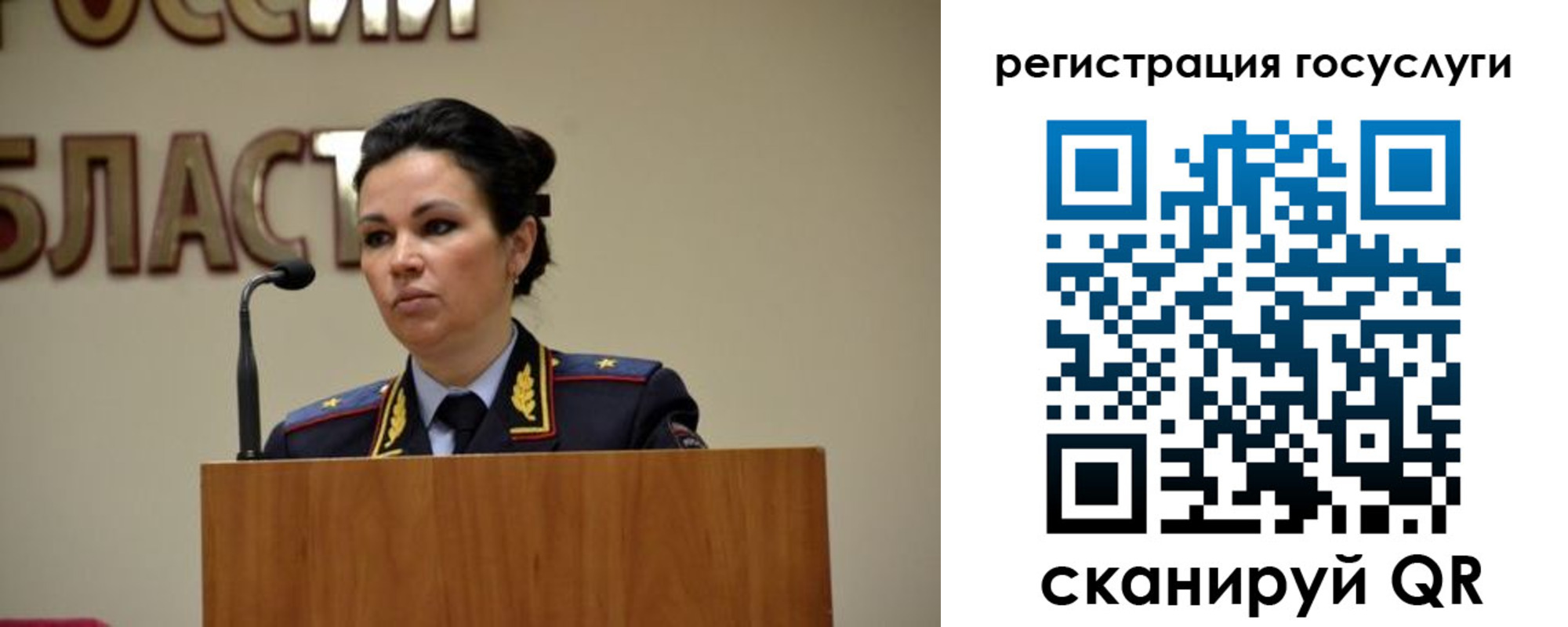 прописка в Первомайске