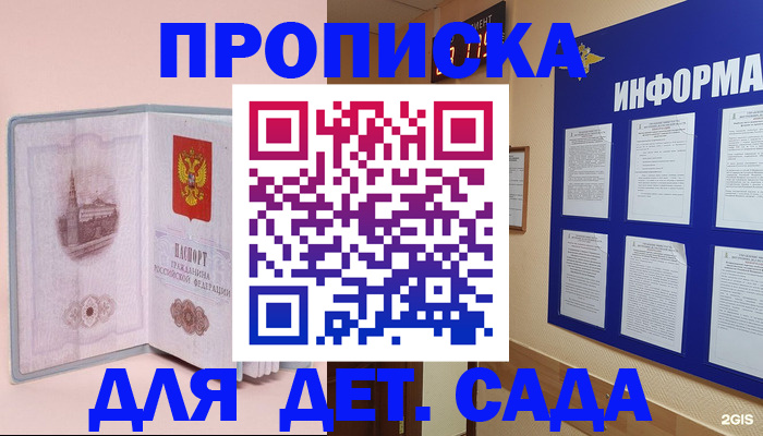 временная регистрация адрес в Первомайске